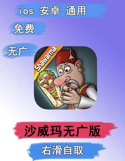 沙威玛传奇官方正版破解图标