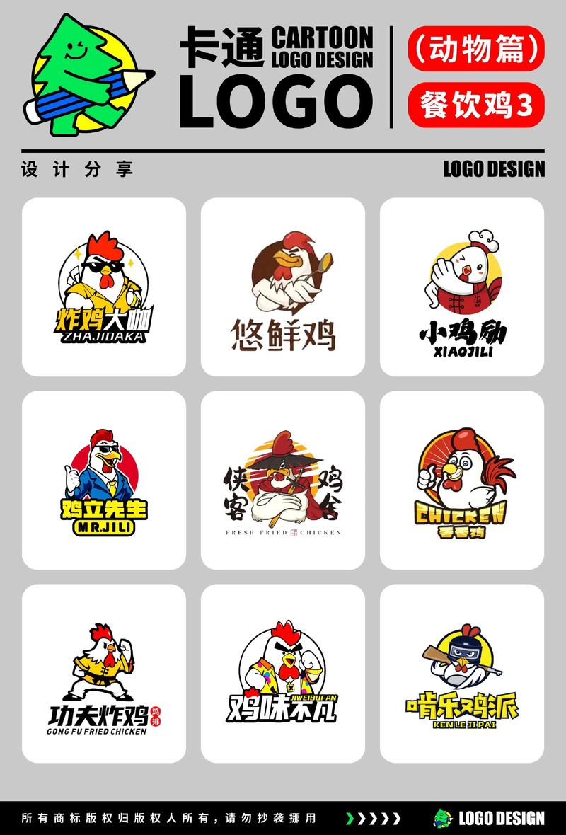 会咬断鸡儿的游戏