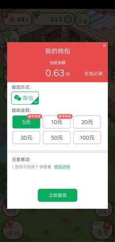 赚钱微信秒到账游戏透视穿墙游戏截图