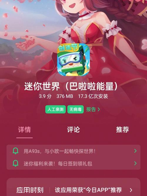 迷你世界老版本免实名版下载红色版