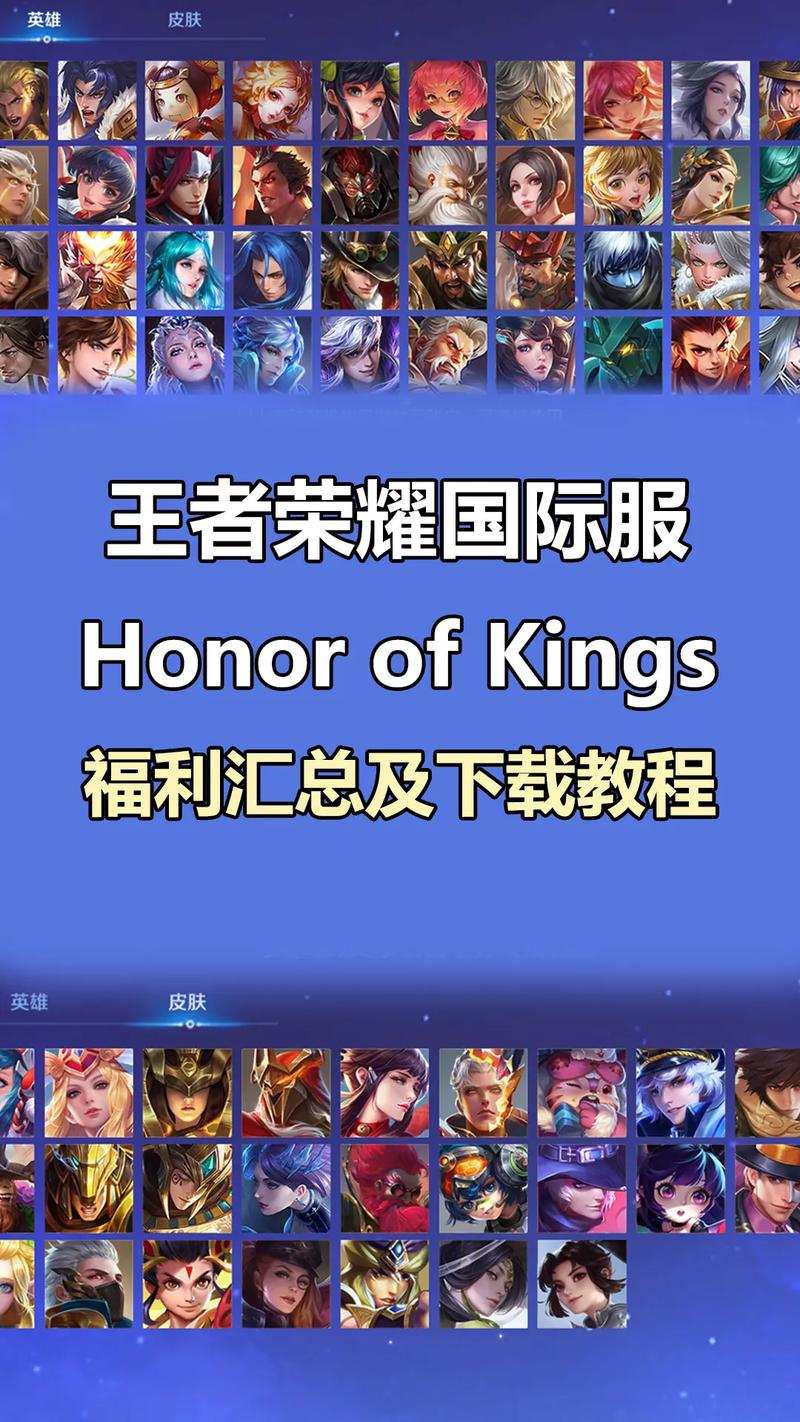 王者荣耀国际服送一万点券版游戏截图