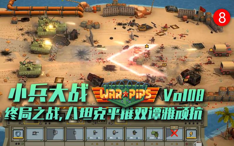 小兵大战官方版安装游戏截图