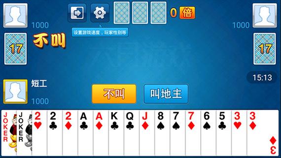 六月游戏单机斗地主破解无限配额
