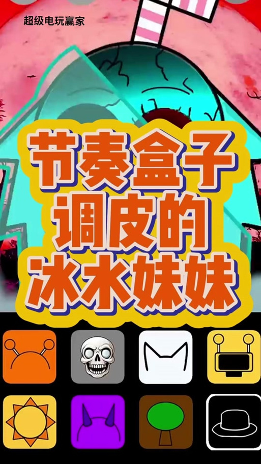 调皮妹妹败北生活游戏安卓版