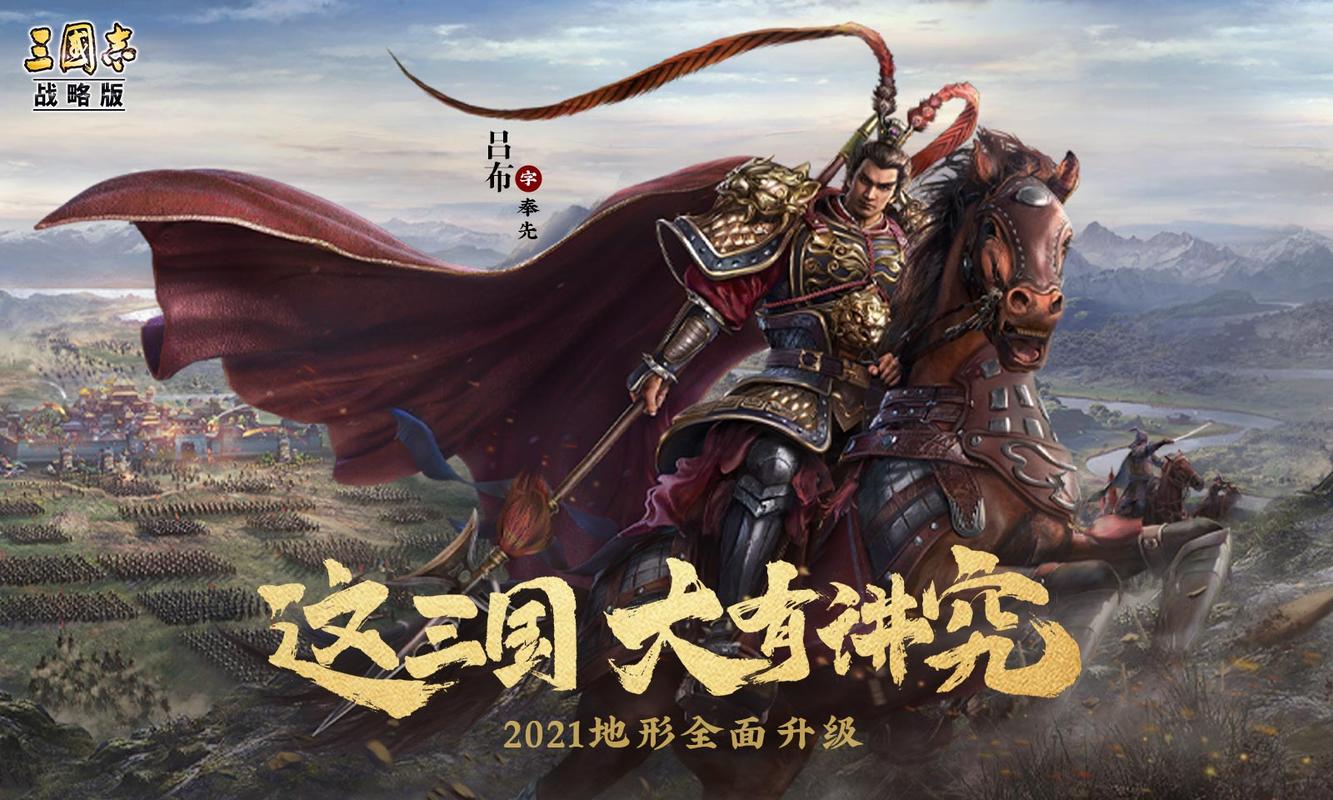 三国志侵略版破解版下载免费高清影视
