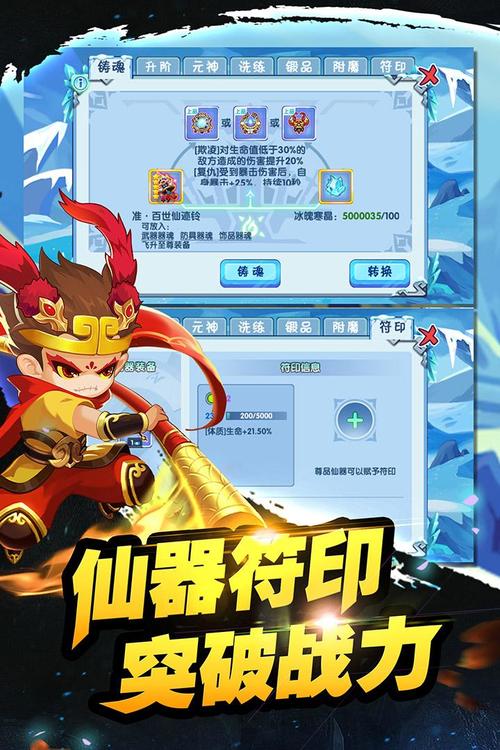 造梦西游ol真正破解版