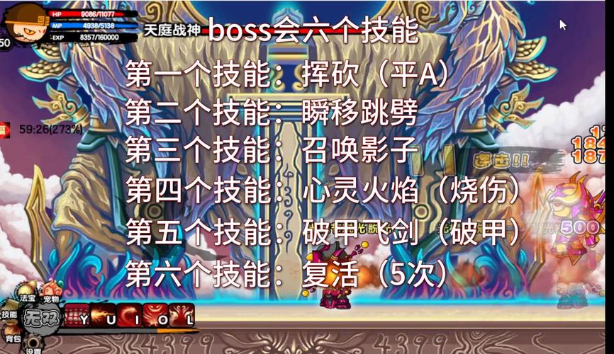 造梦西游3天庭战神怎么过永久vip游戏截图
