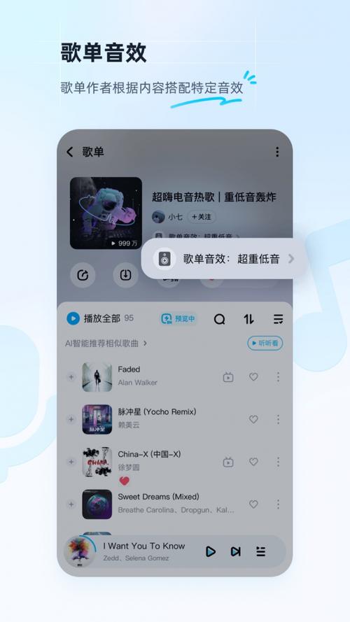 酷狗音乐破解SVIP豪华版游戏截图