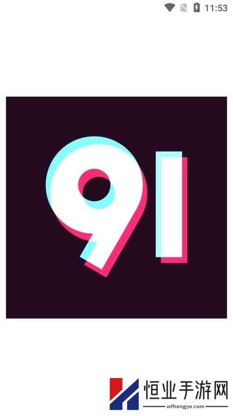 91动漫免费版游戏截图