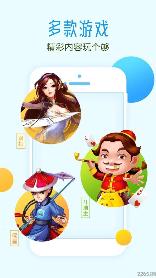 绍兴同城游戏大厅手机版游戏截图