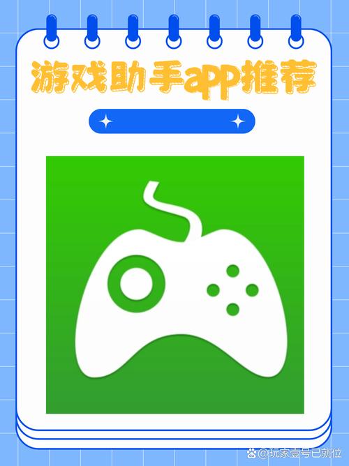 游戏辅助端口