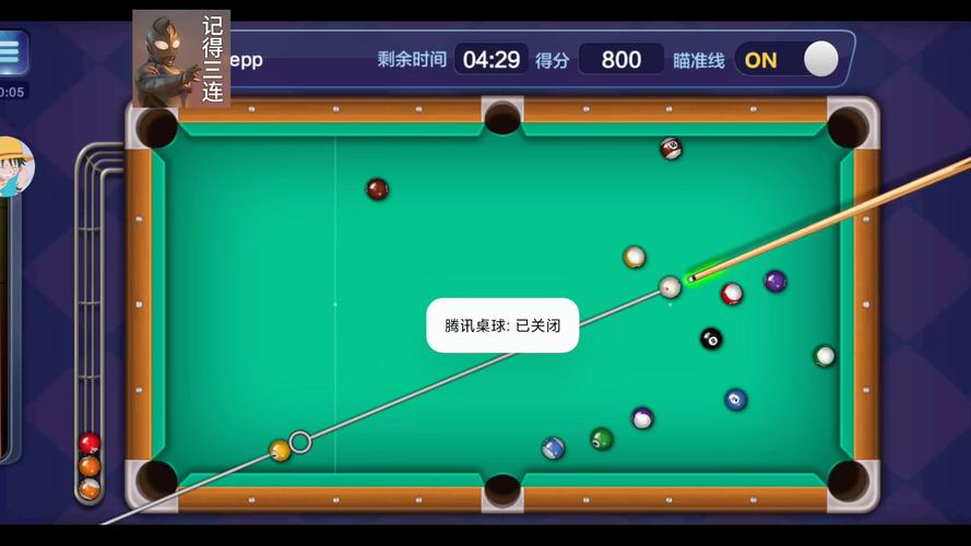 腾讯桌球延长线怎么弄免费版游戏截图