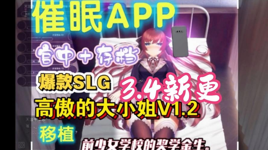 高傲大小姐破解最新版游戏截图