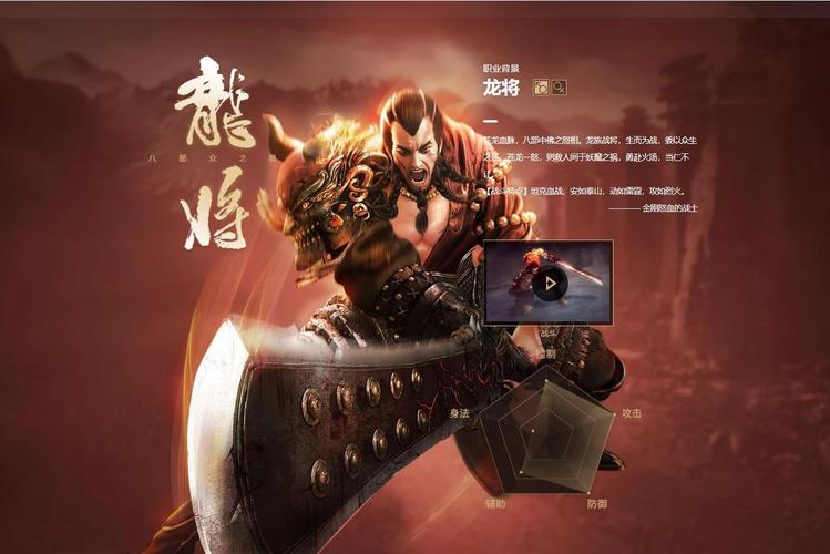 龙将军直装版本去广告缩略图
