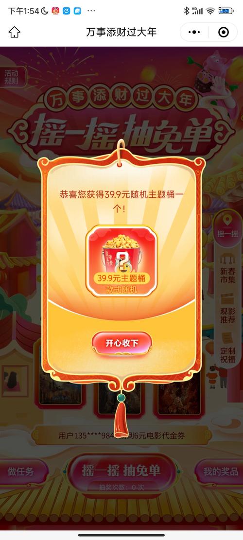 天天薅羊毛游戏红包版游戏截图