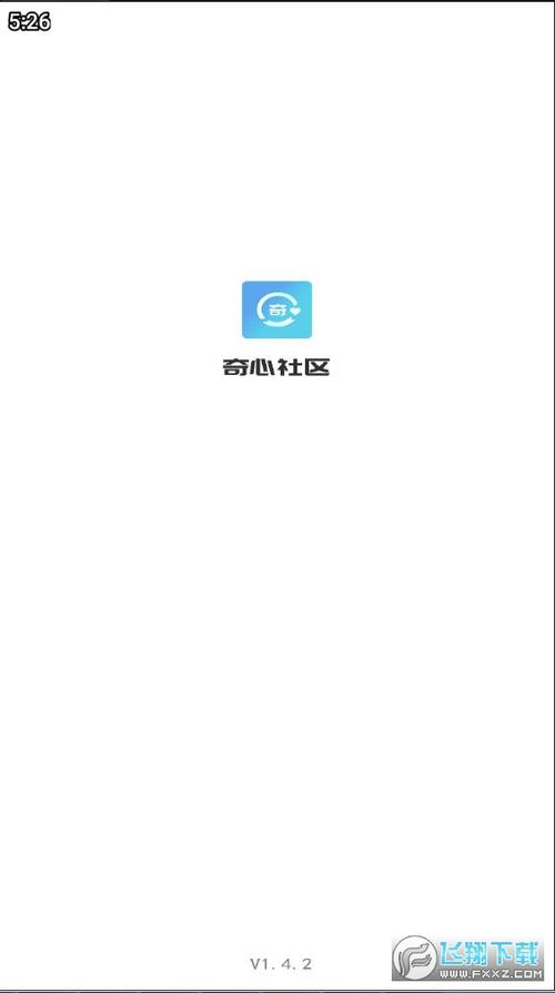 奇心社区APP最新中文版