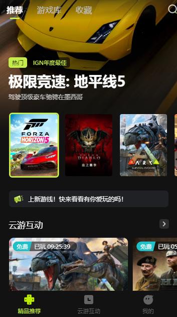 无限时长3a云游戏修改版