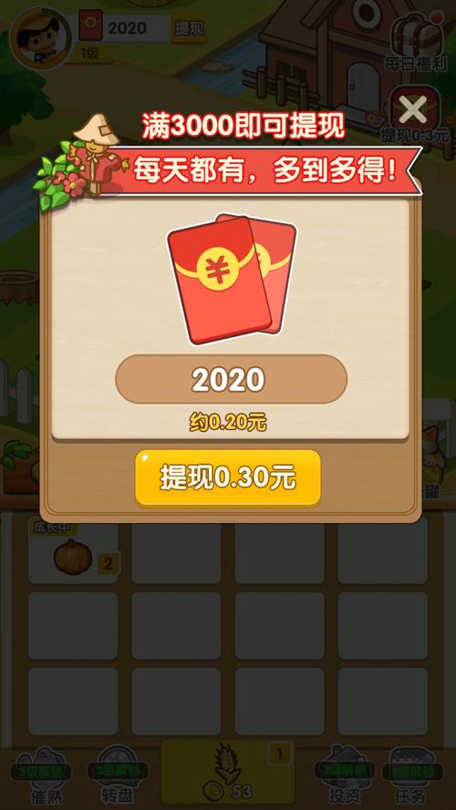 农场大富翁红包正版