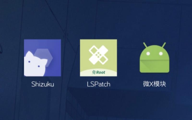 lspatch微信pad模块免谷歌汉化版游戏截图