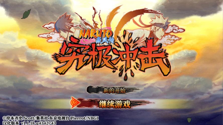 PSP火影忍者究极冲击iso缩略图