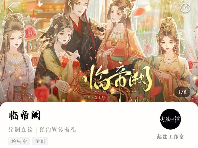 临帝阙内置修改器无限能量破解版缩略图