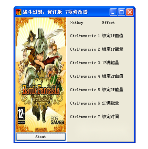 幻想编年史刷钻石烧饼修改器缩略图