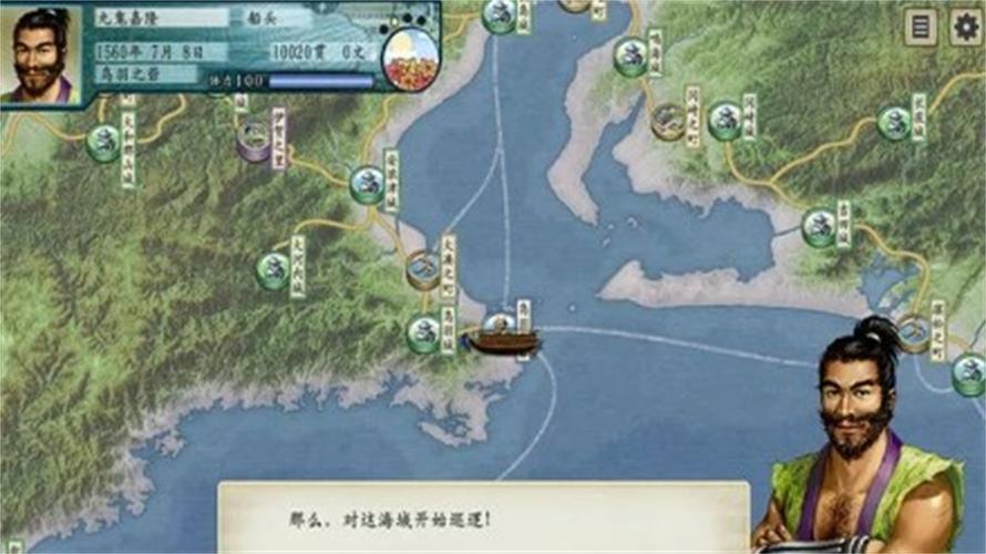 太阁立志传5自创完美武将绿色版游戏截图