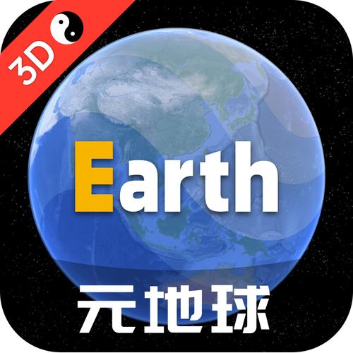 《地球帝国》