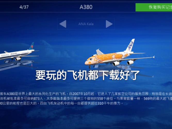 af2020解锁全部飞机游戏列表正版