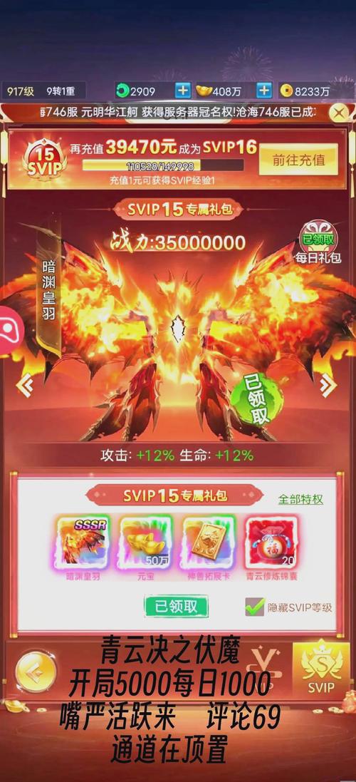 青云诀折扣充值平台游戏截图