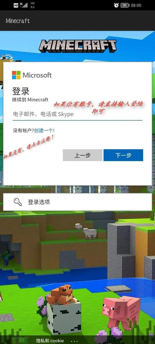 网易我的世界手机版怎么登录网易账号密码