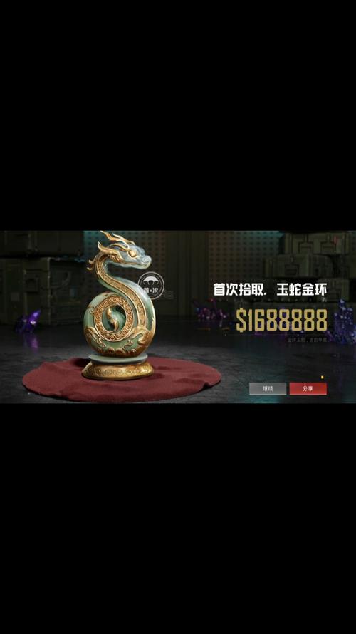 和平精英2025蛇年礼包游戏截图