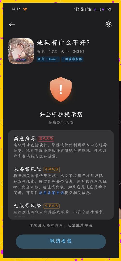 地狱有什么不好怎么游戏截图
