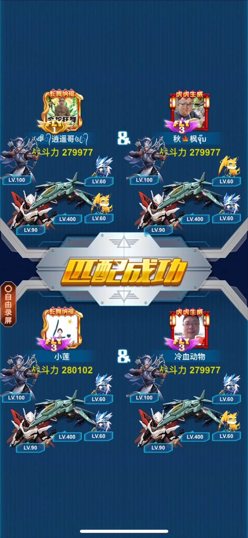 飞机大战豪华版8周年无限钻石版永久vip版图标