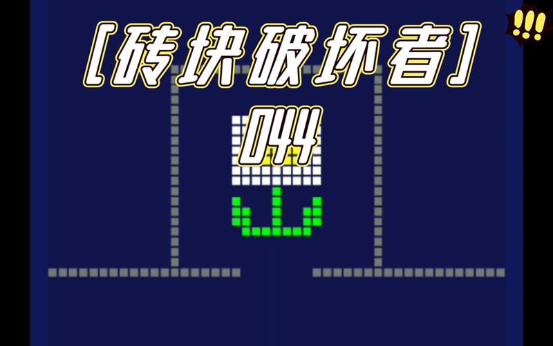 砖块破坏者汉化破解版修改版无广告游戏截图