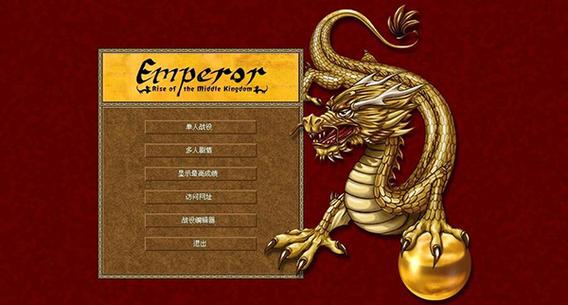 皇帝龙之崛起旧版安卓游戏截图