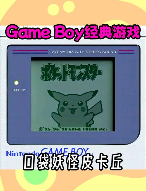 宝可梦黄版手游下载防走失游戏截图