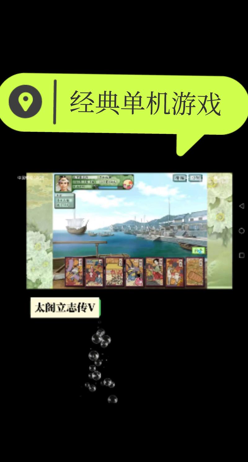 太阁立志传v简体中文
