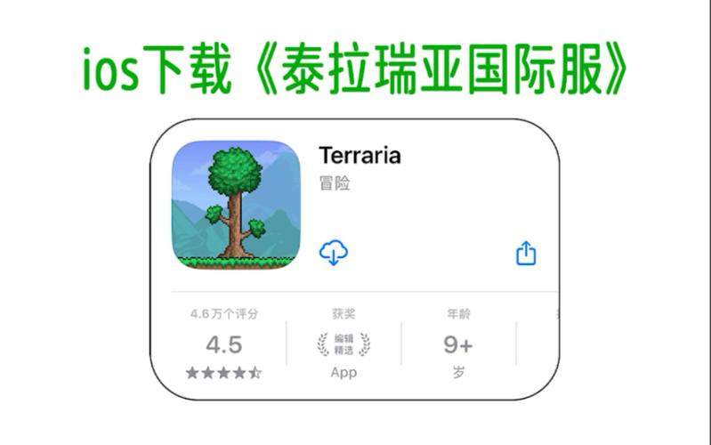 terraria物品编辑器下载妥了网缩略图