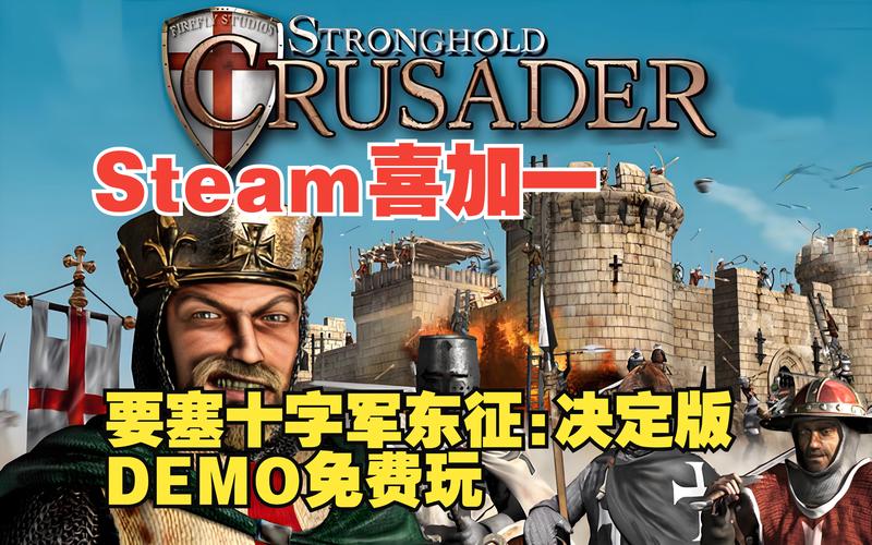 要塞十字军东征超强版修改器手机版游戏截图