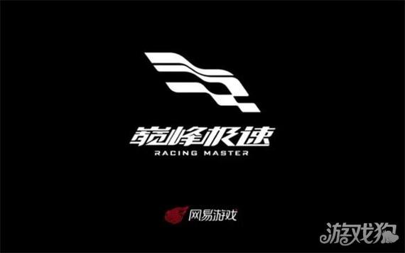 巅峰极速破解版下载安装