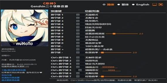 原神开挂修改器永久vip无广告游戏截图