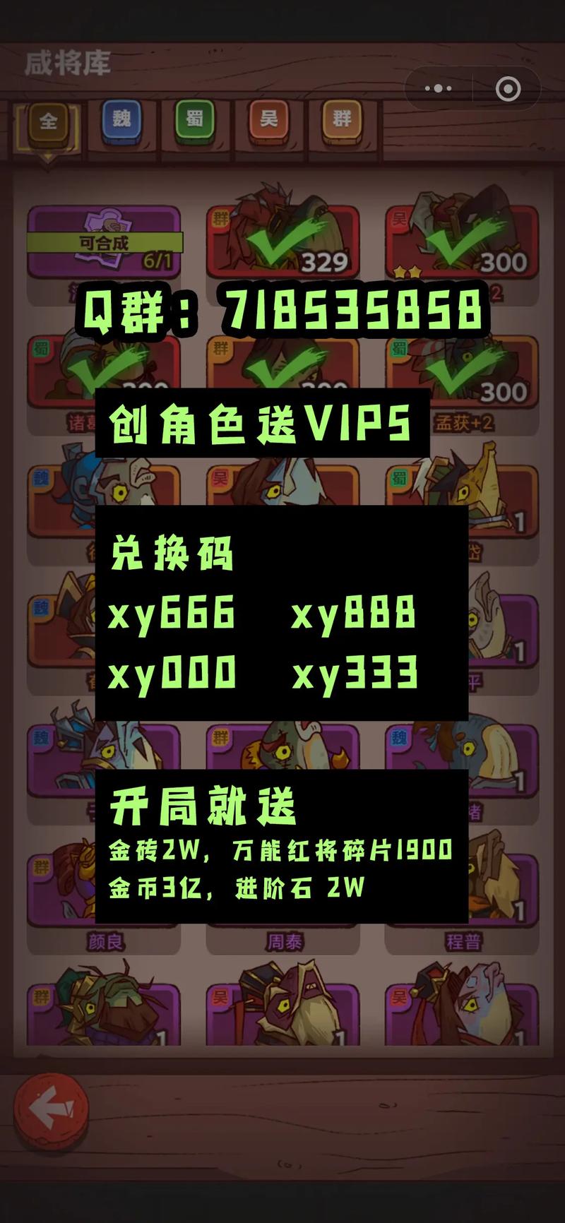 咸鱼之王内置菜单破解版破解版永久VIP缩略图