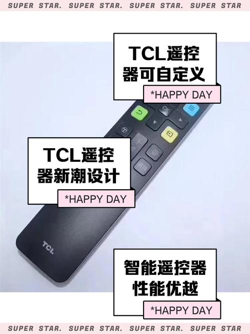 tcl遥控器手机版游戏截图