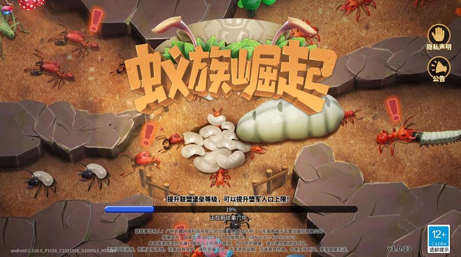 蚂蚁帝国破解版游戏截图