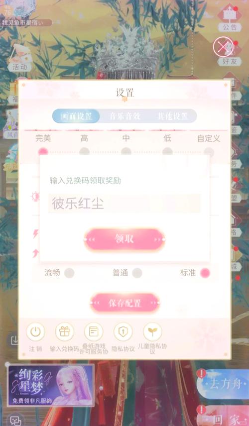 爱江山更爱美人游戏兑换码爱江山更爱美人游戏无删减福利版游戏截图