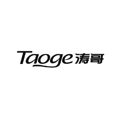 涛哥软件库