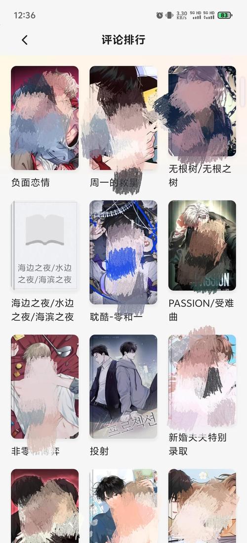 懂漫帝官方免费