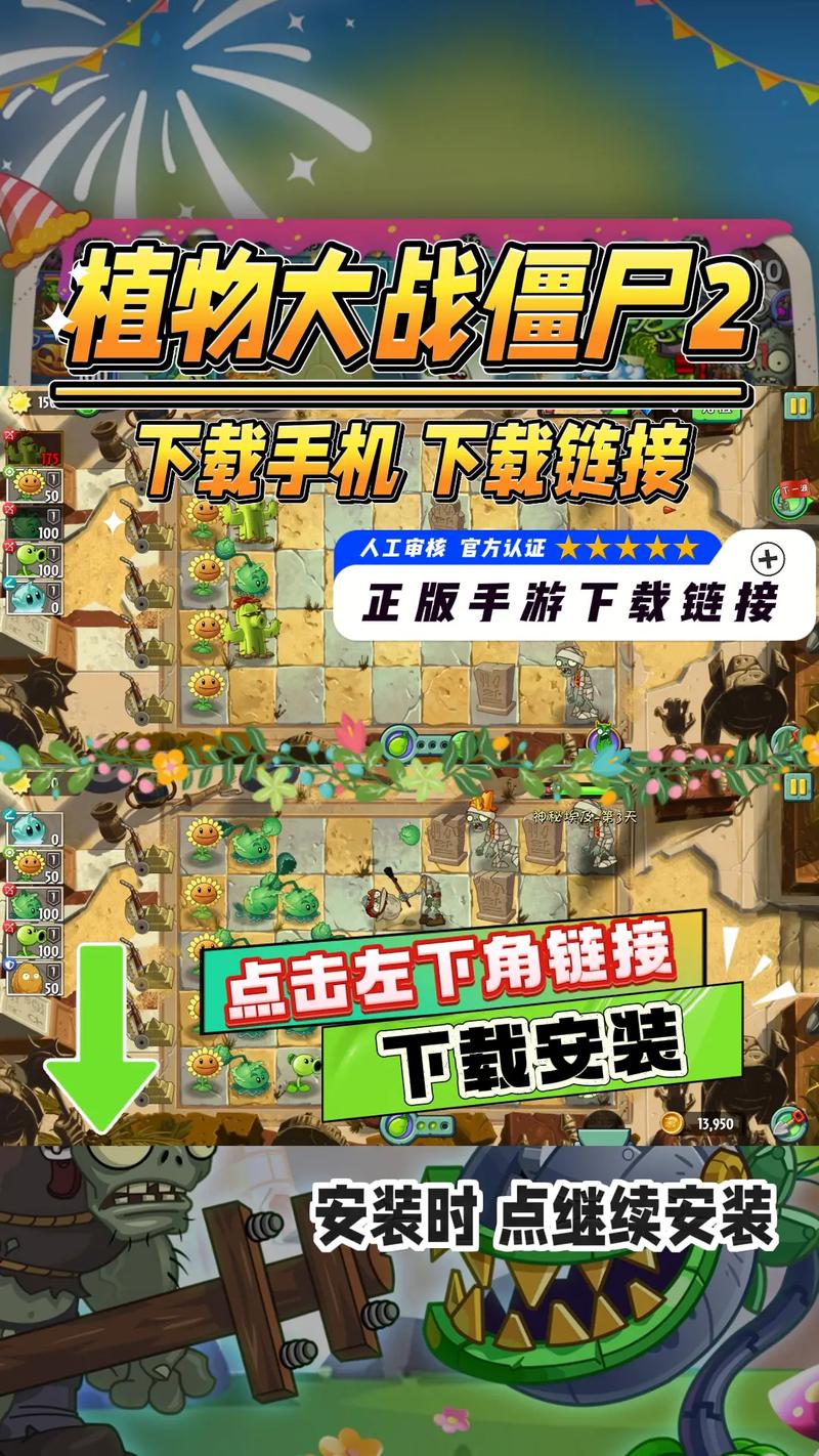 植物大战僵尸2外挂器绅士版