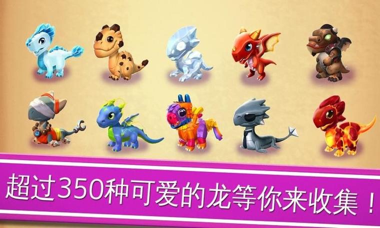 萌龙大乱斗免费破解版破解无限配额